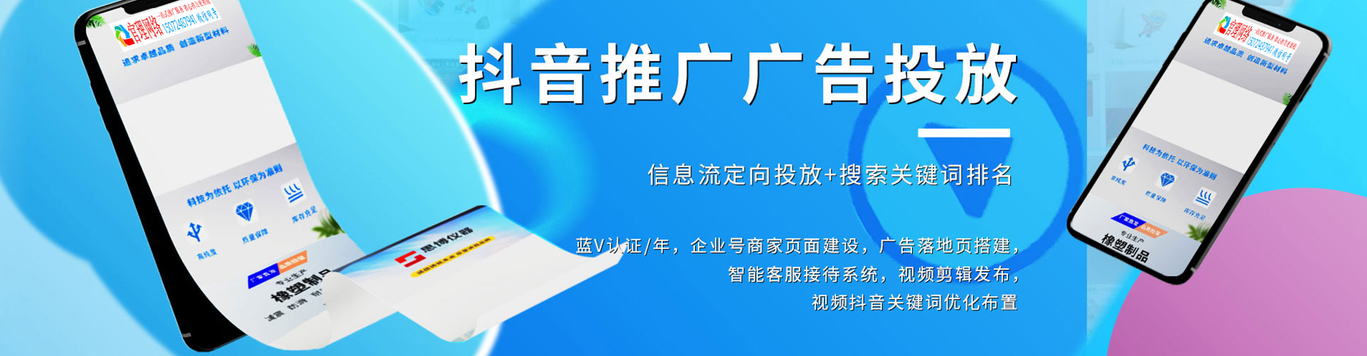 洪洞百度推广开户